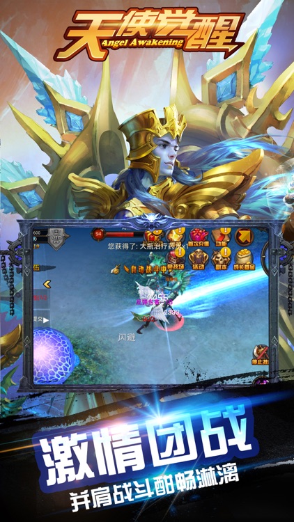 天使觉醒-魔幻天堂奇迹手游 screenshot-3