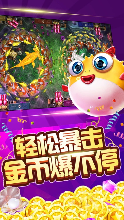 街机捕鱼世界(最新打鱼)万人街机之电玩城游戏