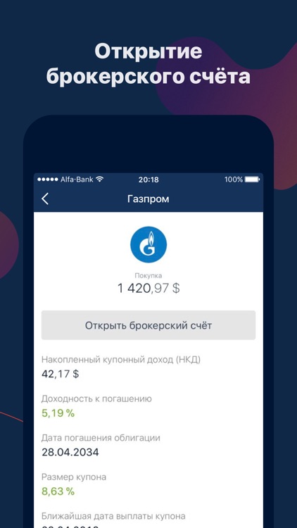 Альфа-Банк screenshot-4