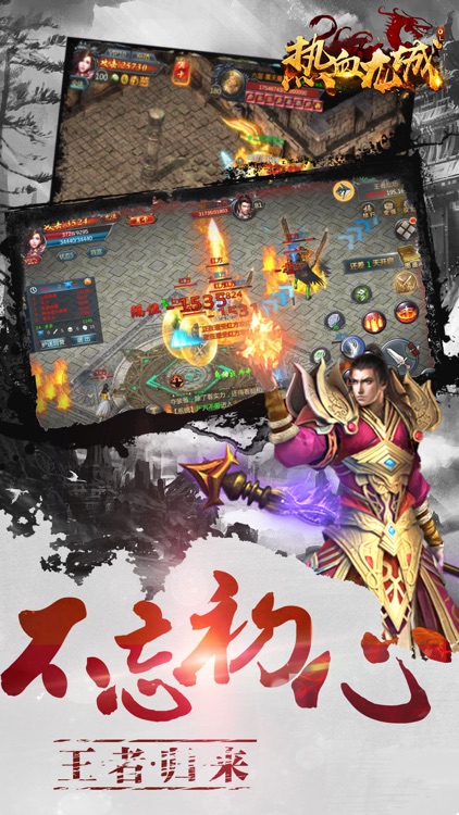 热血龙城OL-热门rpg动作游戏 screenshot-4