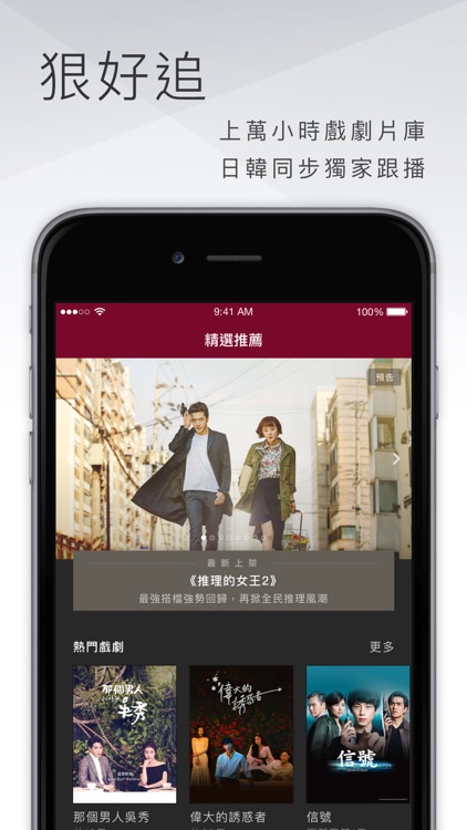 KKTV 難以抗劇 – 強檔日韓台陸劇高畫質線上看