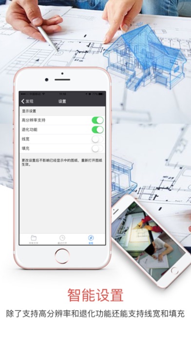 CAD迷你看图Pro screenshot 3