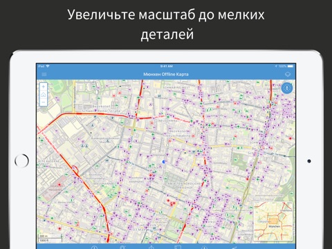 Скриншот из Munich Offline Map