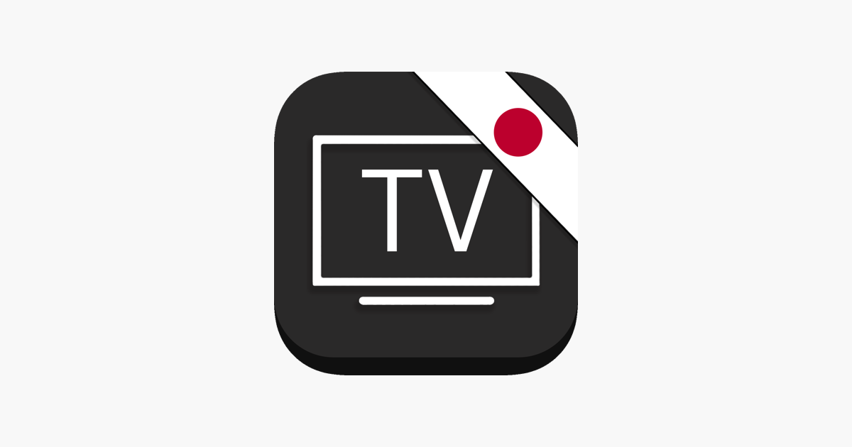 App Store 上的 日本のtv番組 テレビ Tv Jp