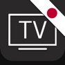 Get 日本のTV番組 (テレビ) TV (JP) for iOS, iPhone, iPad Aso Report