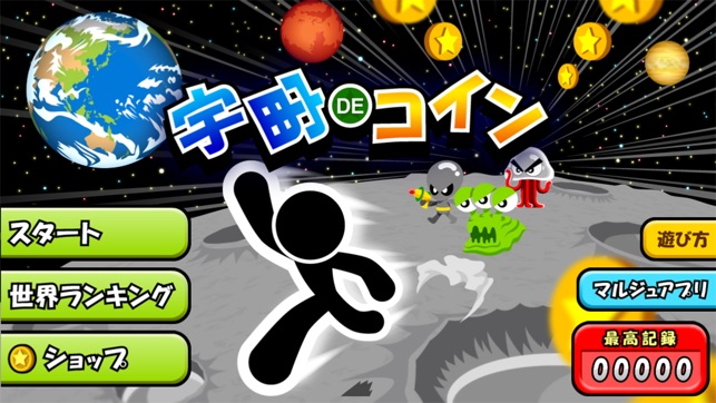 Space de Coins(圖5)-速報App