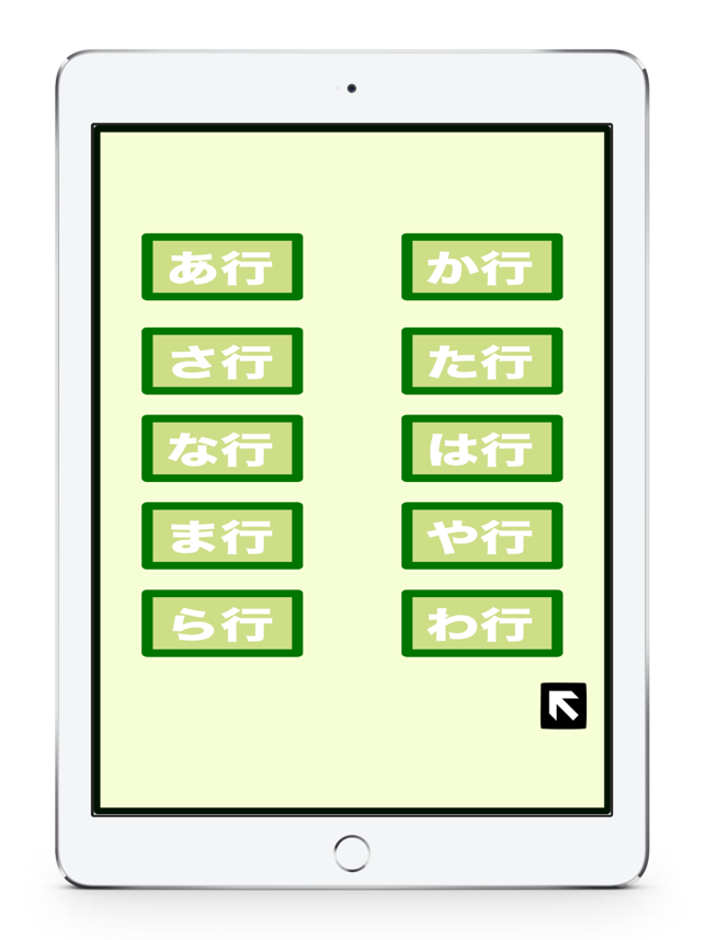 Hiragana exercise book-iPad version -(圖3)-速報App