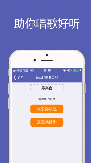 KTV麦霸-帮助您唱歌好听(圖2)-速報App
