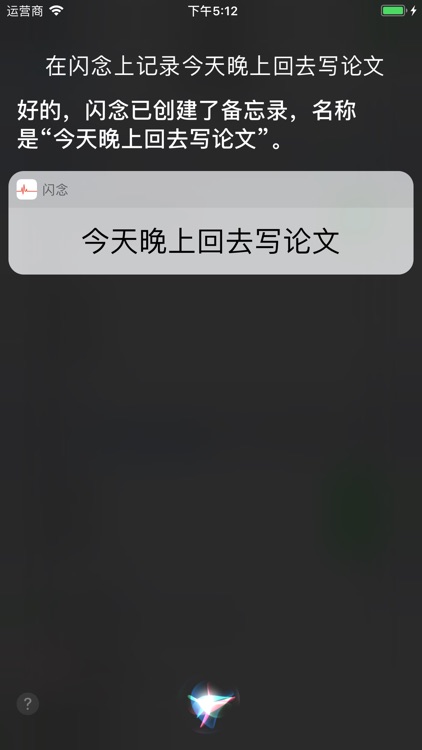 时间规划局-睡眠管理闹钟提醒
