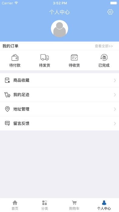 四川母婴用品平台网 screenshot 2