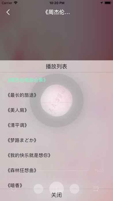 三人行-小助手 screenshot 3