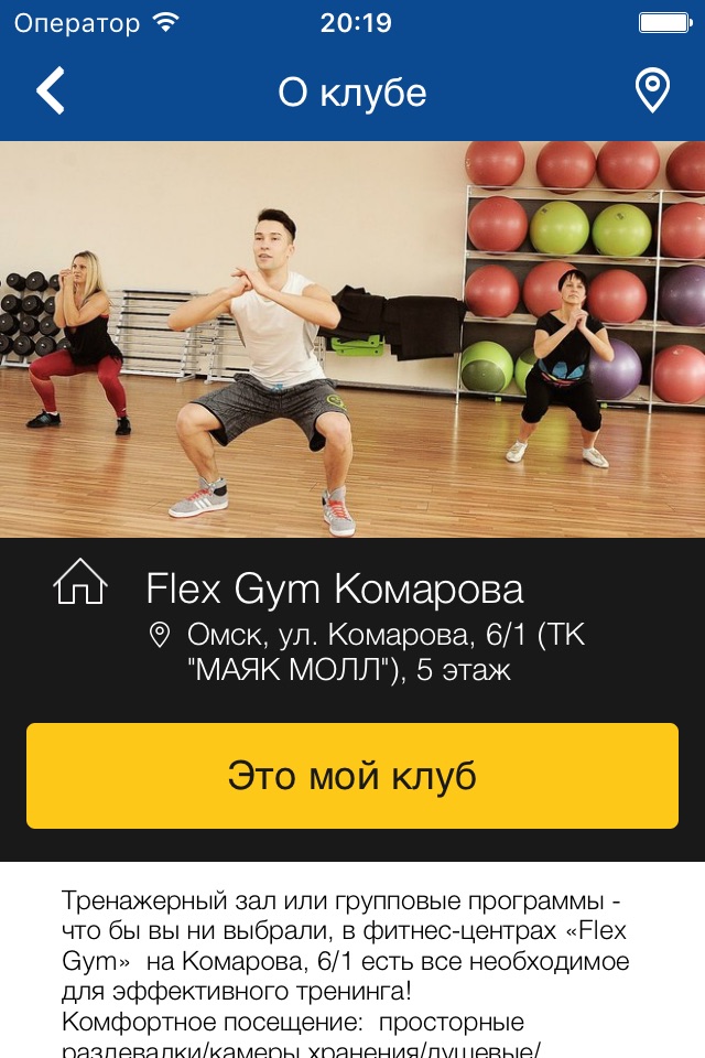 FLEX Gym screenshot 3