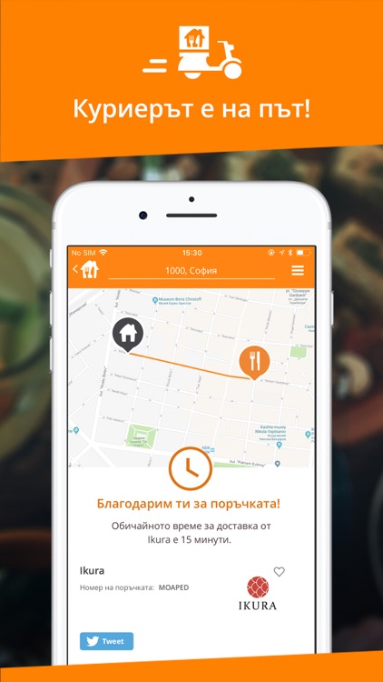 Takeaway.com - Bulgaria screenshot-3