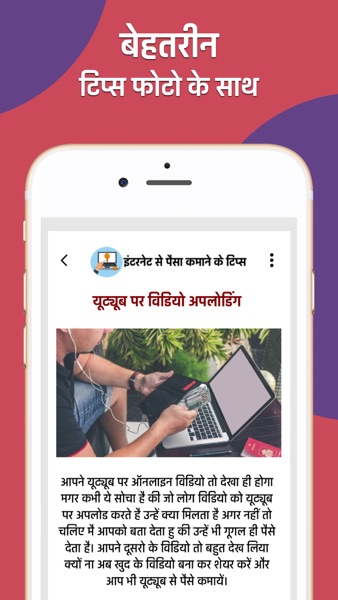 【图】Internet se Paise Kamayein(截图3)