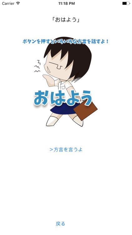 方言変換！＋読み上げ