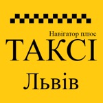 Такси Навигатор Плюс Львов