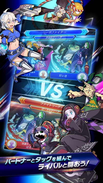 ファイトリーグ