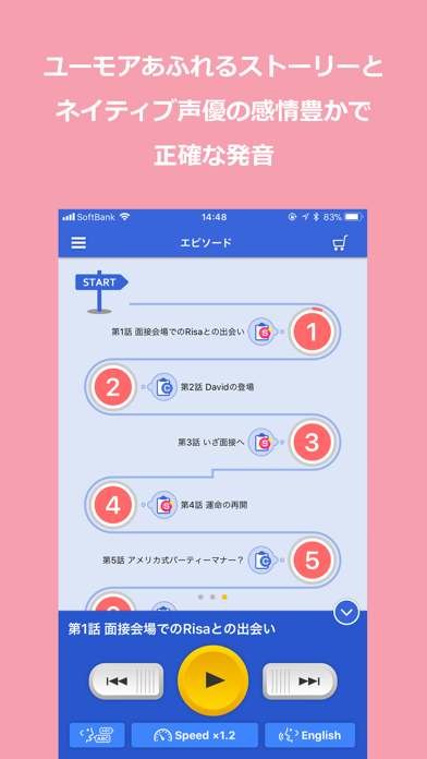 英しゃべ - 日本人全員英語しゃべれる化計画 screenshot1