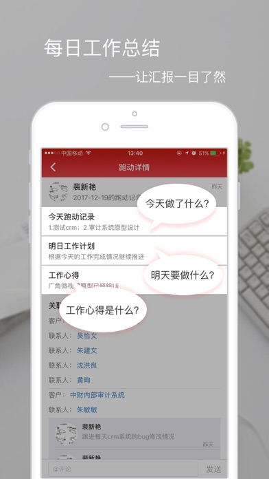 中财广角CRM screenshot 3