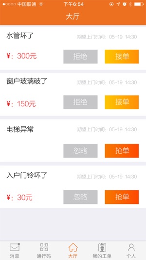 CBD商务管家(圖3)-速報App