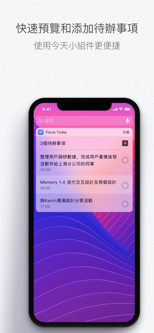Focus Today - 專註今天(圖5)-速報App