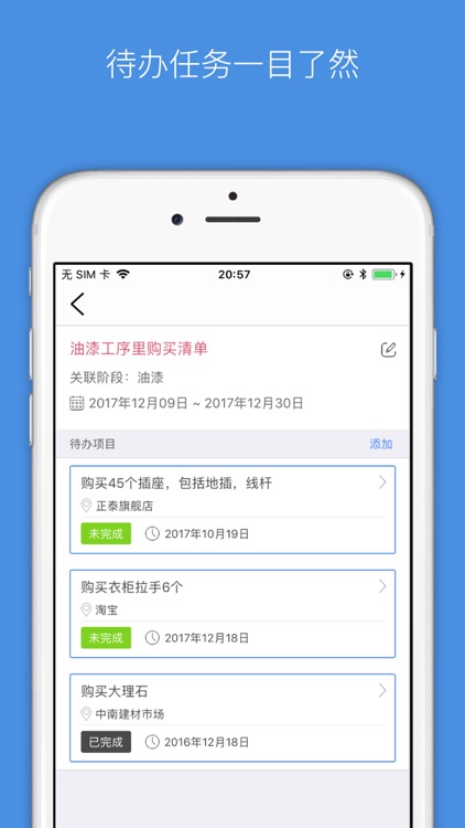 小小·装修宝 screenshot-4