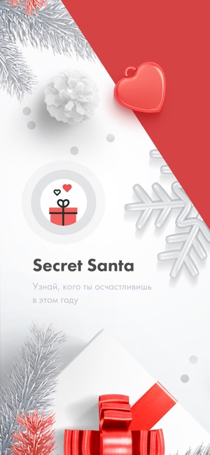 Secret Santa - You Santa!(圖1)-速報App