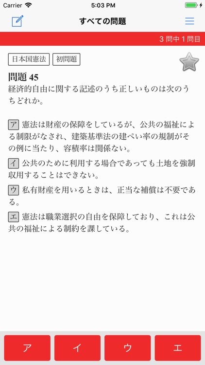 大学入試対策問題集〜政治経済〜