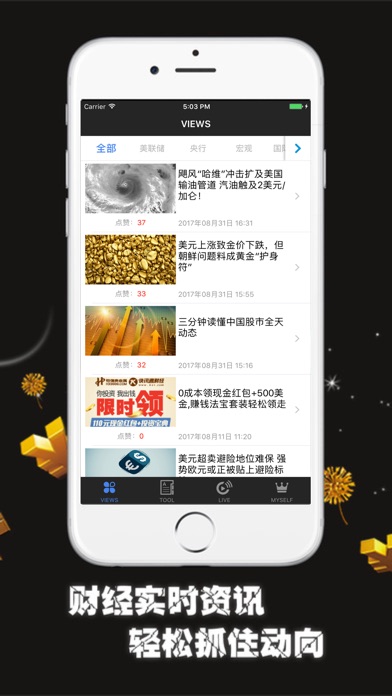 原油期货-汇赢黄金贵金属专业平台 screenshot 3