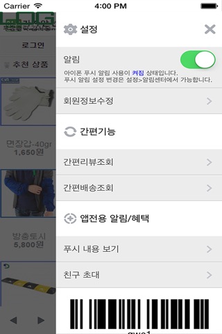 가자안전센터 - gaja screenshot 3