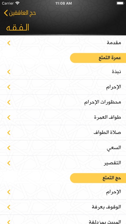 حج العاشقين