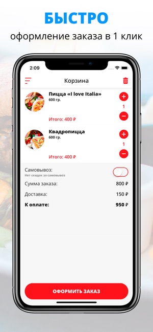 I love pizza | Улан-Удэ(圖3)-速報App