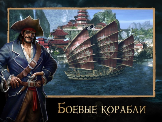 Tempest: Pirate Action RPG для iPad