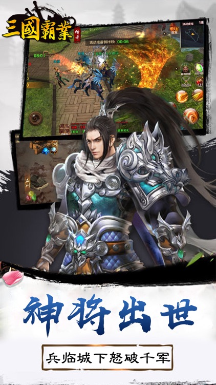 三国霸业传奇：国战类成人游戏管家