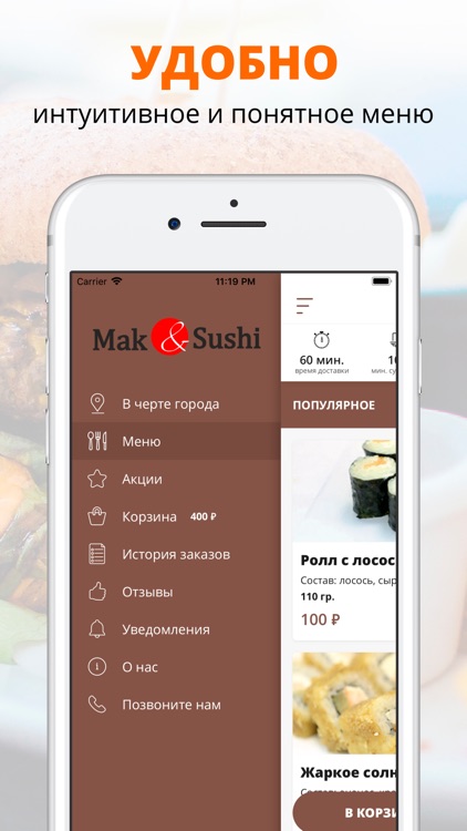 MakSushi | Павлово