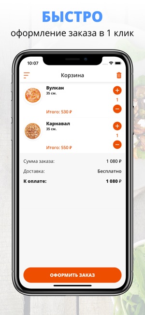 PIZZA OLIMP | Воронеж(圖3)-速報App