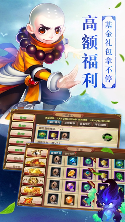 蜀山混魔 - 年度回合制Q萌武侠游戏大作 screenshot-4