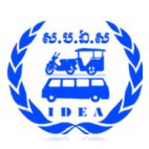 IDEA Cambodia iOS App