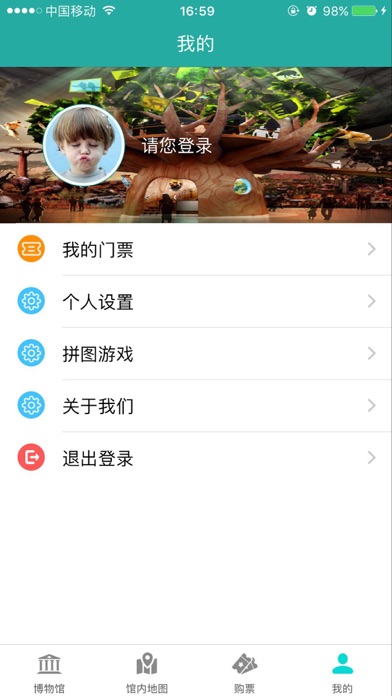 青岛贝林博物馆 screenshot 4