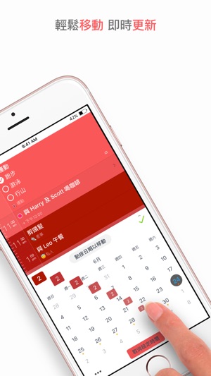 Sorted: 掌握您的一天(圖2)-速報App