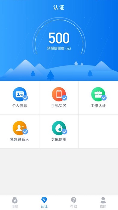 现金帮-借贷平台 screenshot 2