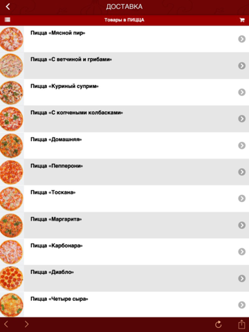 Ресторан Pasta Ижевск screenshot 2