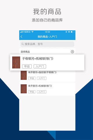 门小二商户端 screenshot 2