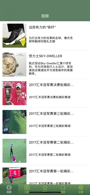 Hi Golf Phone(圖3)-速報App