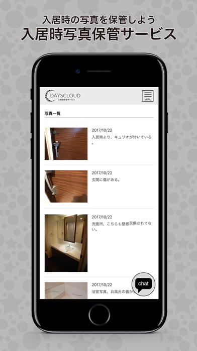 DAYSCLOUD-入居者様と管理会社を繋ぐアプリ screenshot 3