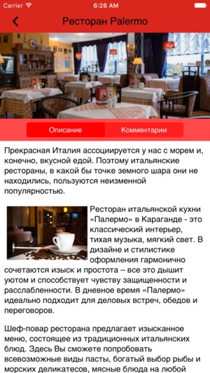 PalermoPizza – сеть ресторанов(圖4)-速報App