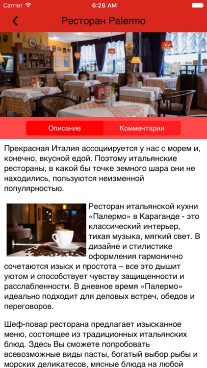 PalermoPizza – сеть ресторанов screenshot-3