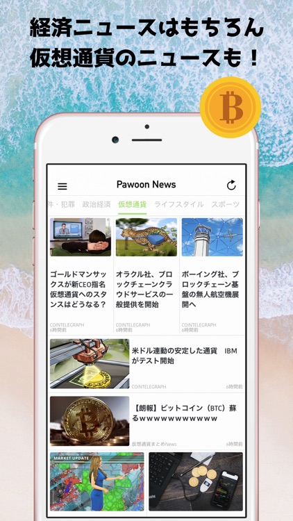 Pawoon News screenshot-5