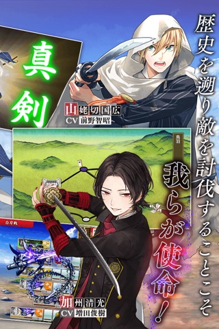 刀剣乱舞ONLINE screenshot 3