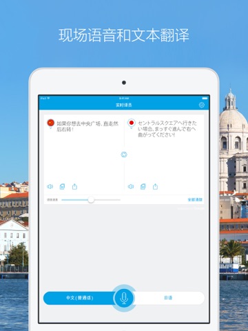 Live Translator - Instant Voice & Text Translator screenshot 2